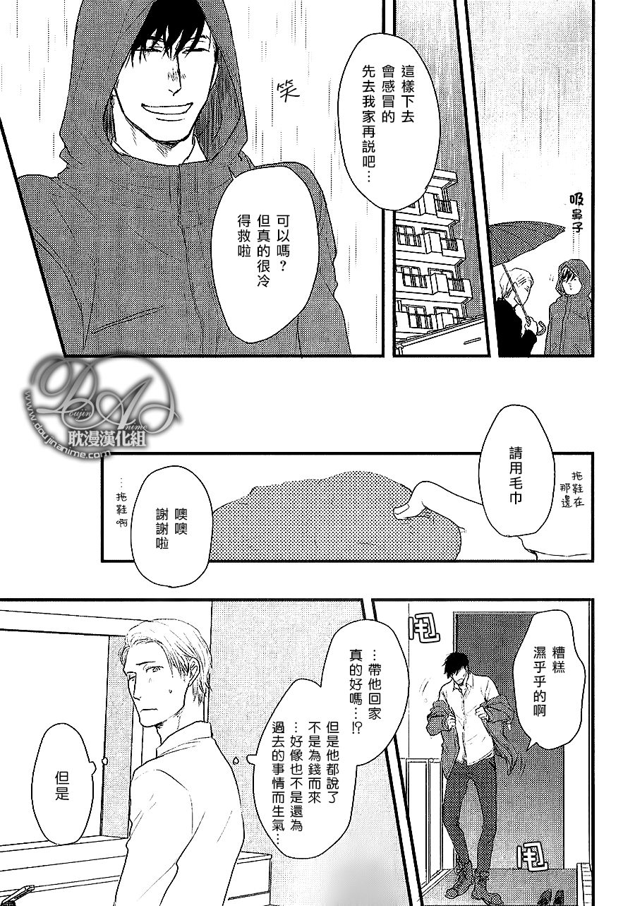 《带着我去无人岛》漫画 001话