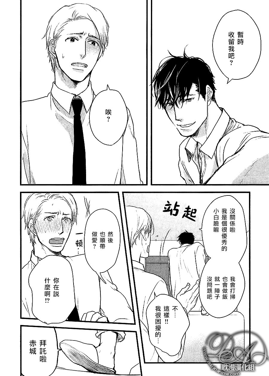 《带着我去无人岛》漫画 001话