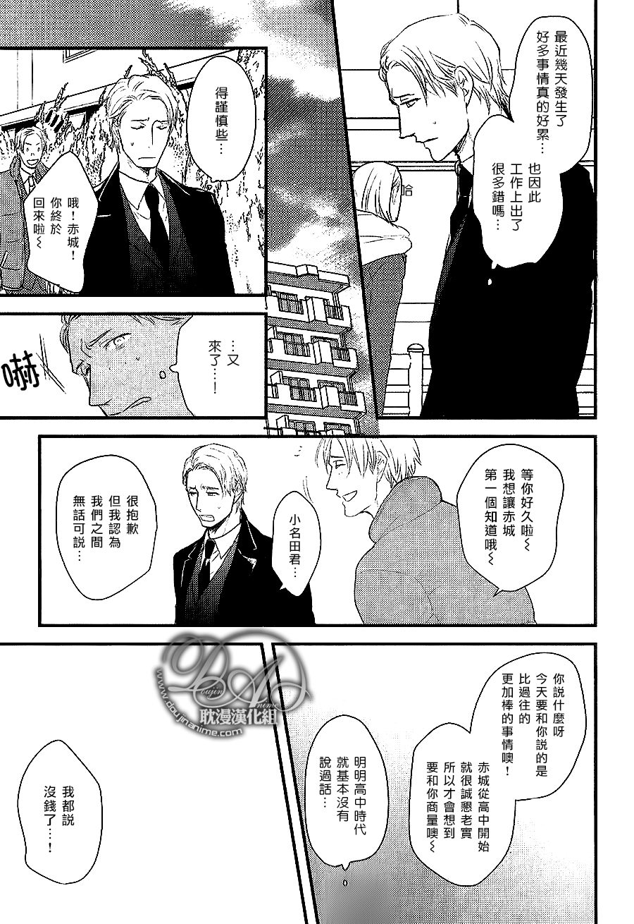 《带着我去无人岛》漫画 001话