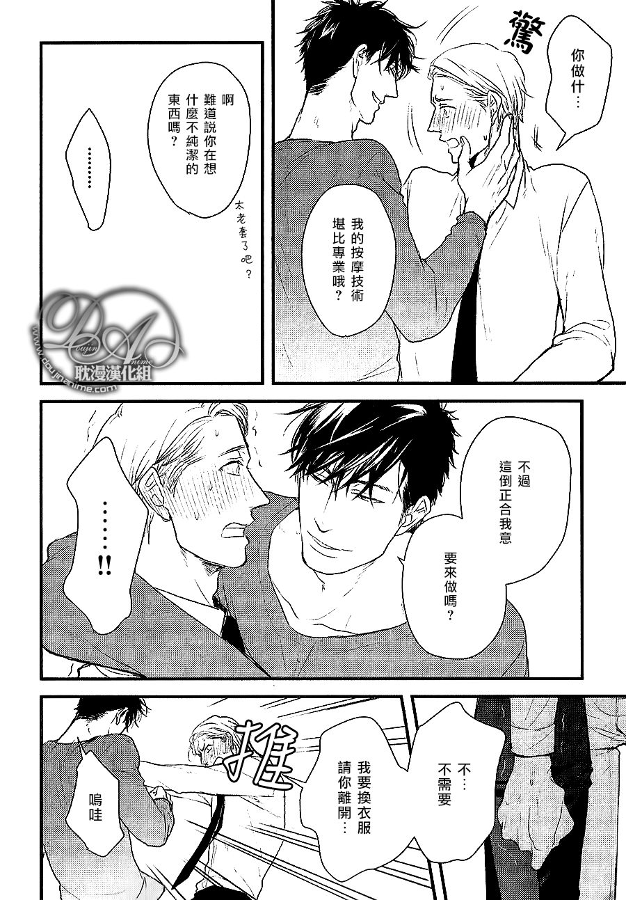 《带着我去无人岛》漫画 001话