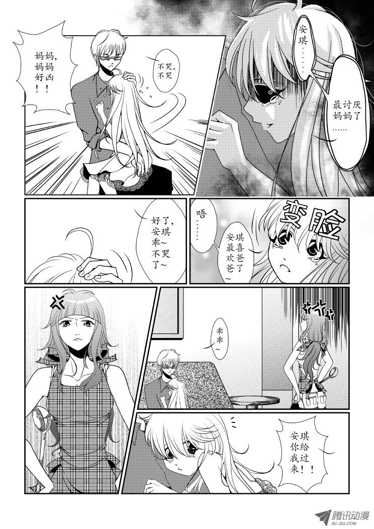 《降灵记》漫画 017话