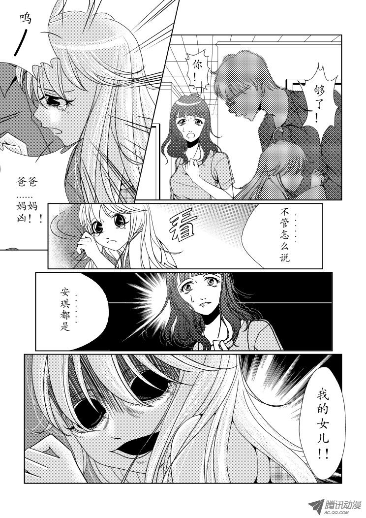 《降灵记》漫画 017话