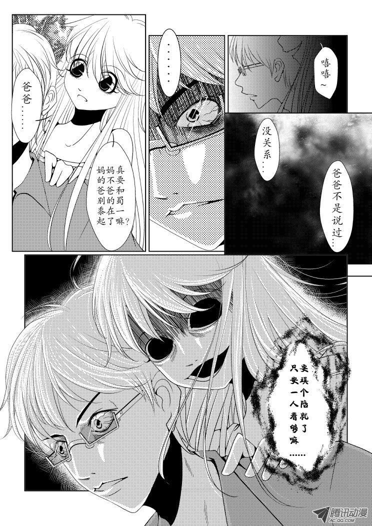 《降灵记》漫画 017话