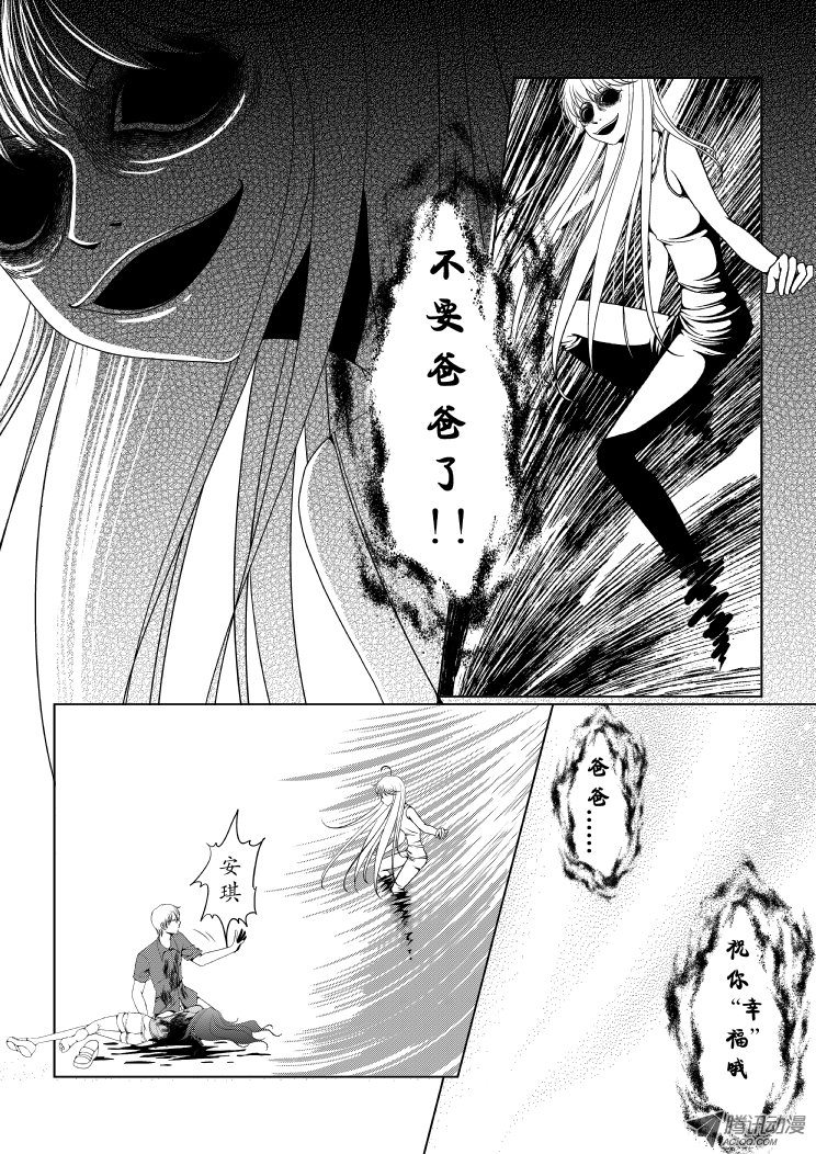 《降灵记》漫画 017话