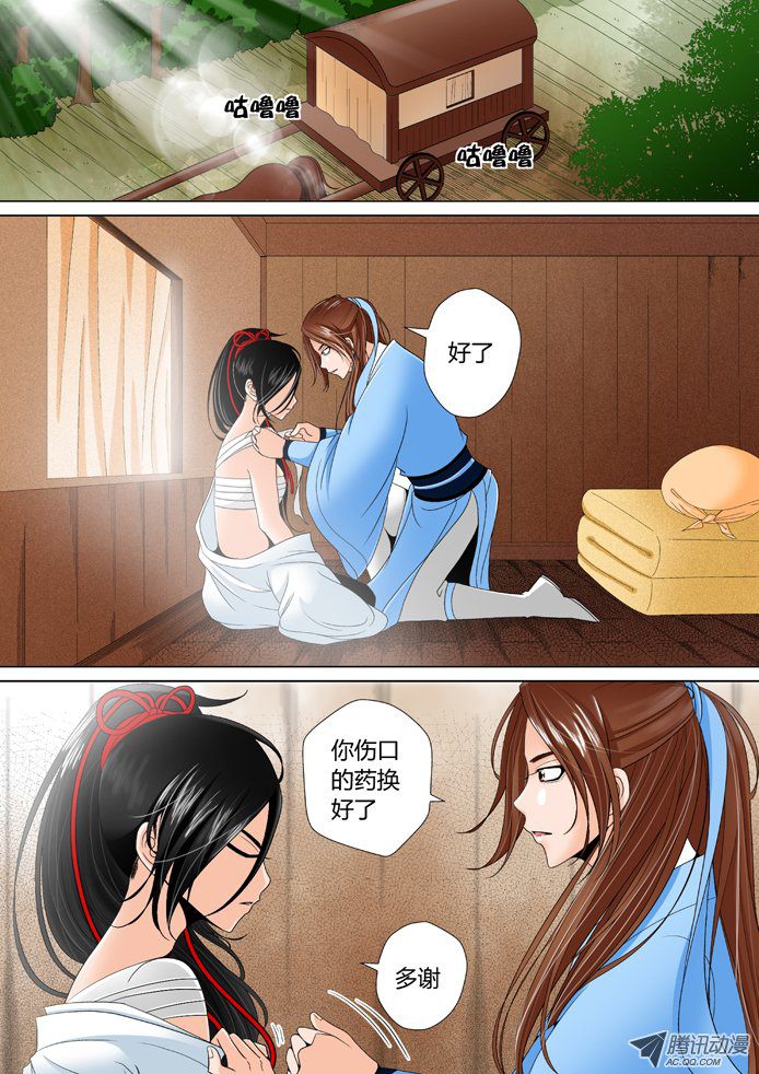 《降灵记》漫画 021话