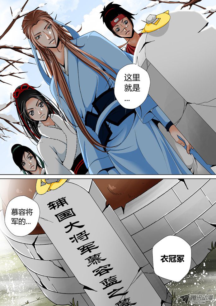 《降灵记》漫画 025话