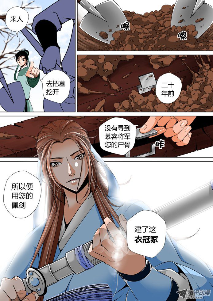 《降灵记》漫画 025话