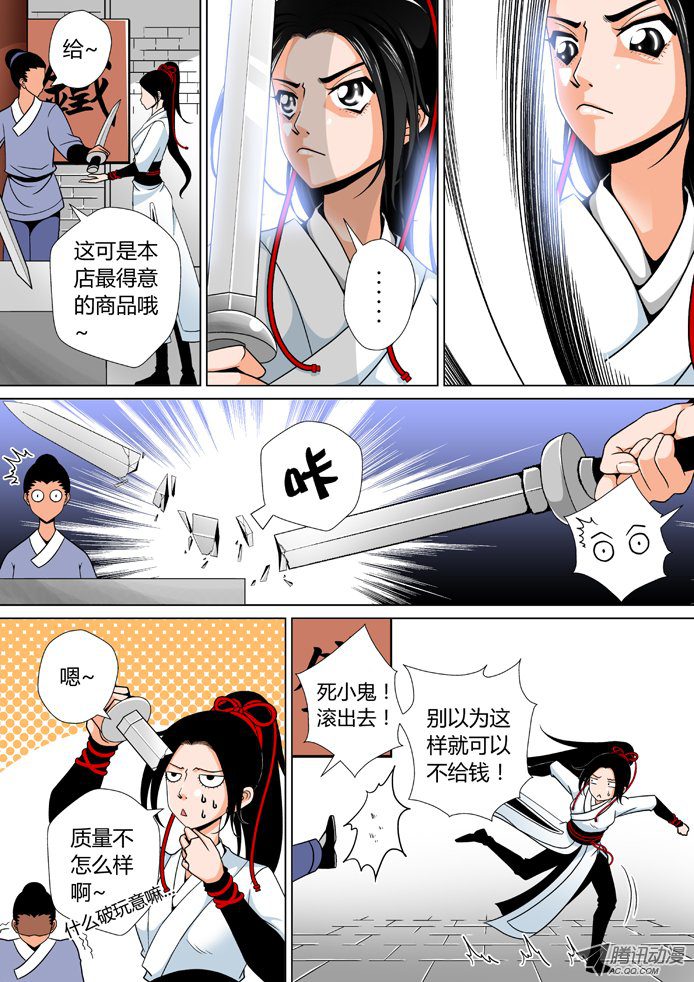 《降灵记》漫画 028话