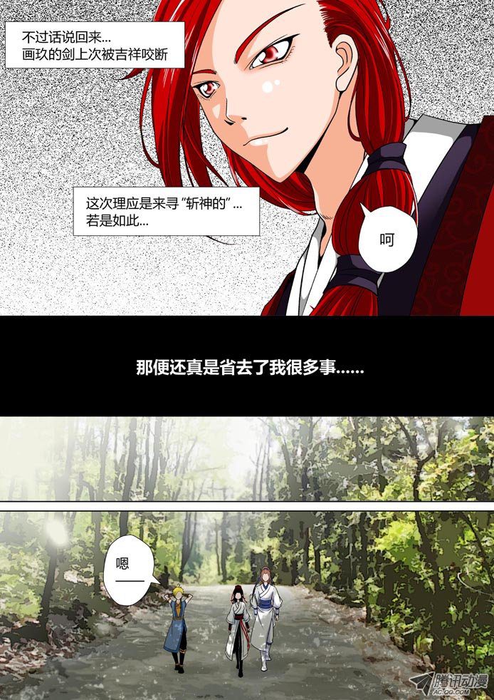 《降灵记》漫画 032话