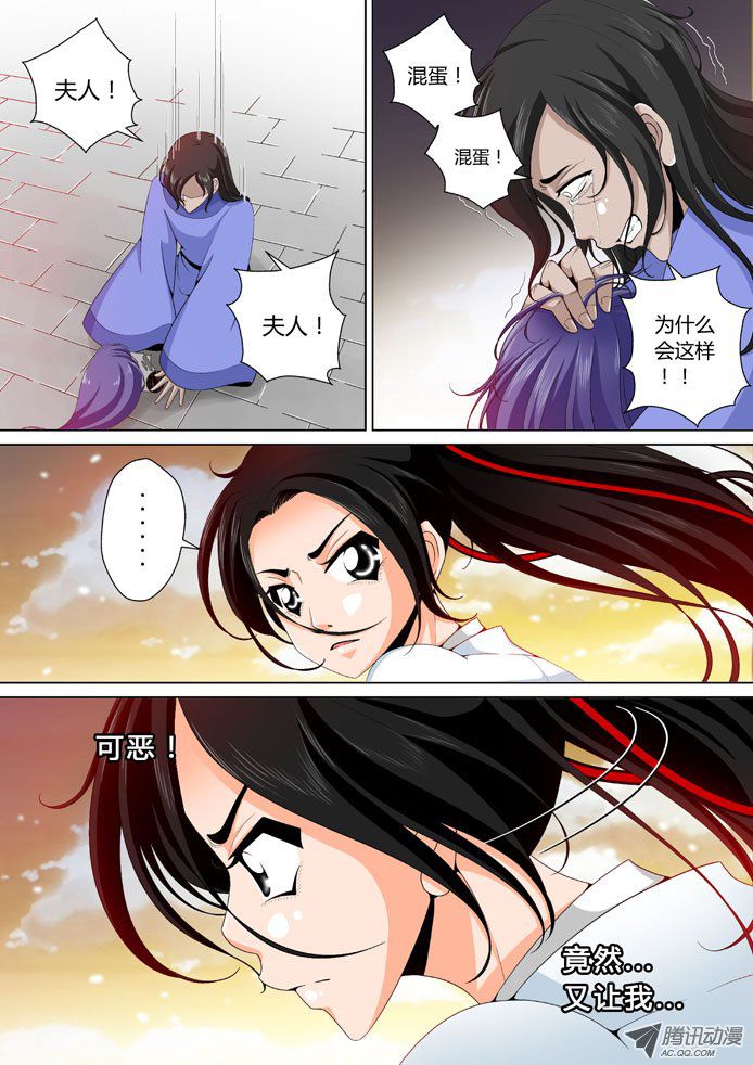 《降灵记》漫画 038话