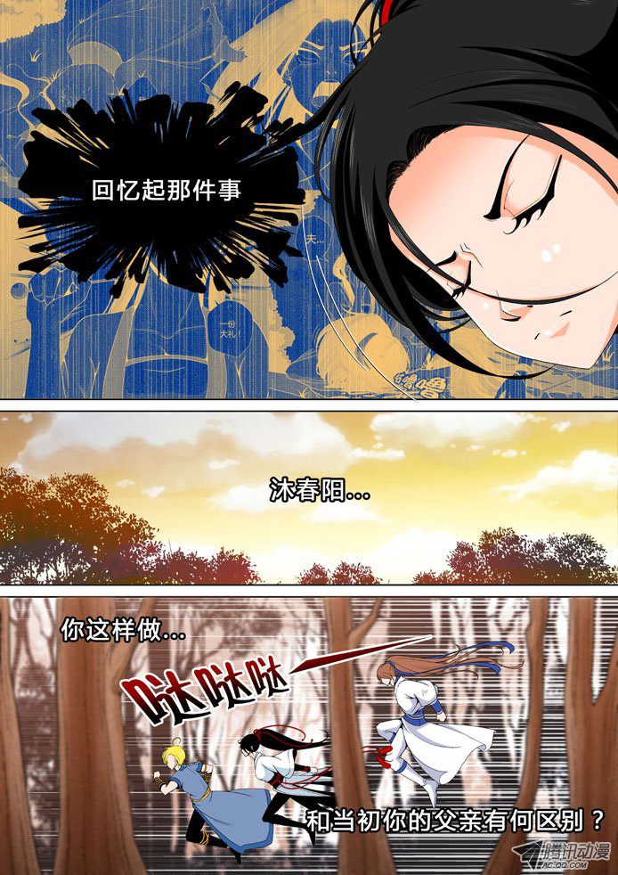 《降灵记》漫画 038话