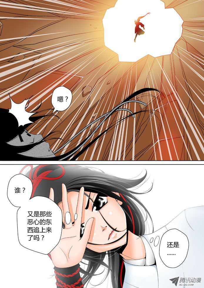 《降灵记》漫画 041话