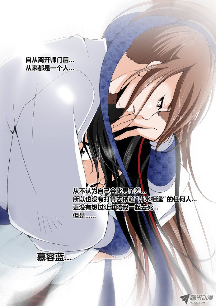 《降灵记》漫画 042话