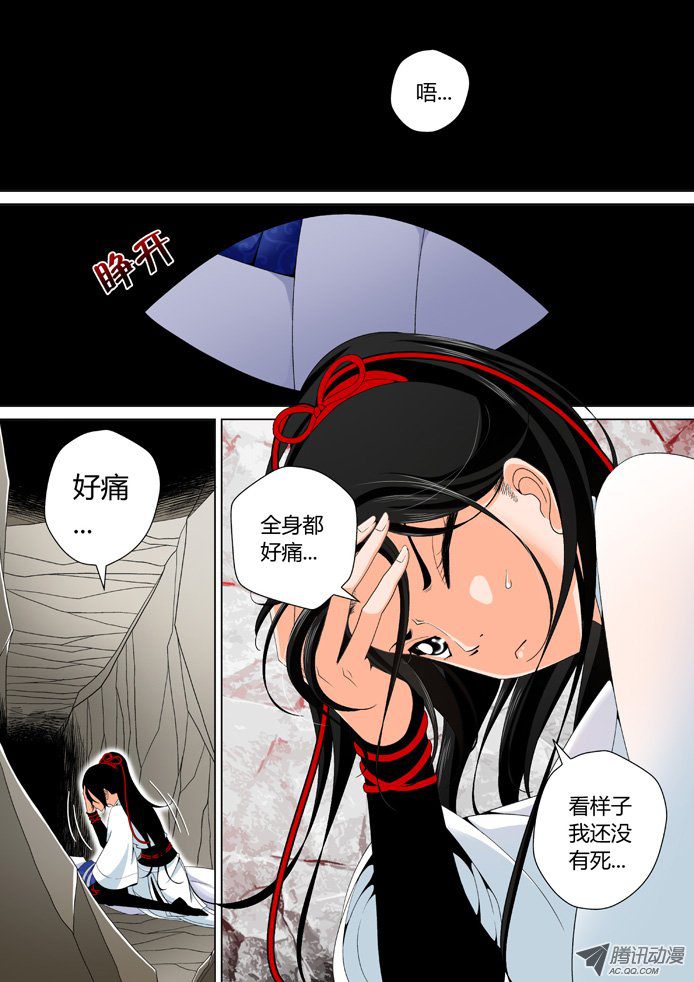 《降灵记》漫画 042话