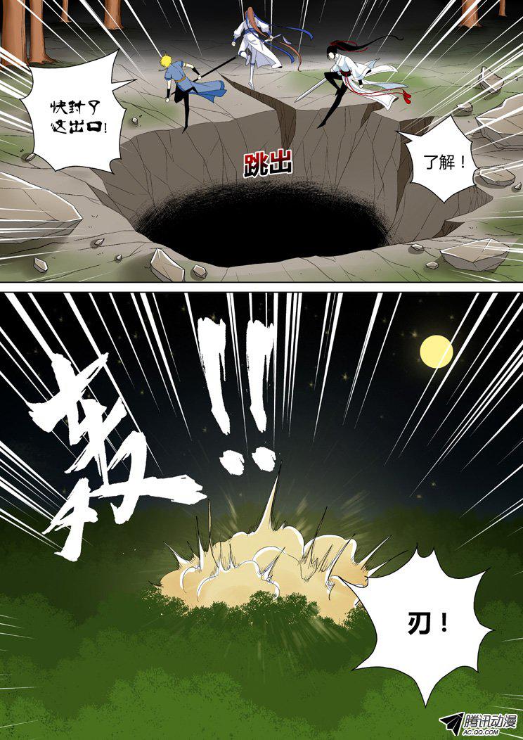 《降灵记》漫画 047话