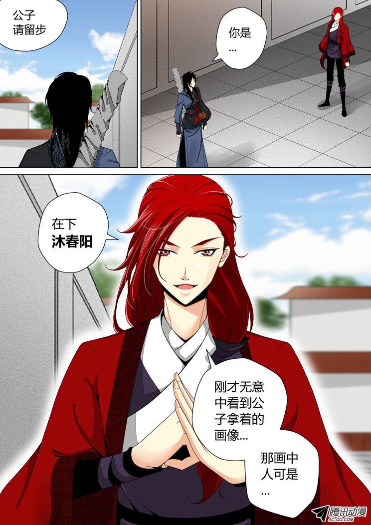 《降灵记》漫画 049话