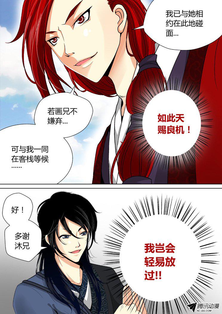 《降灵记》漫画 049话