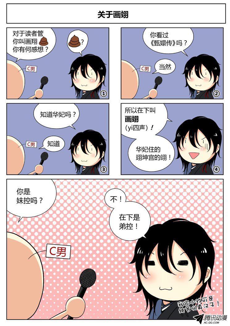 《降灵记》漫画 052话