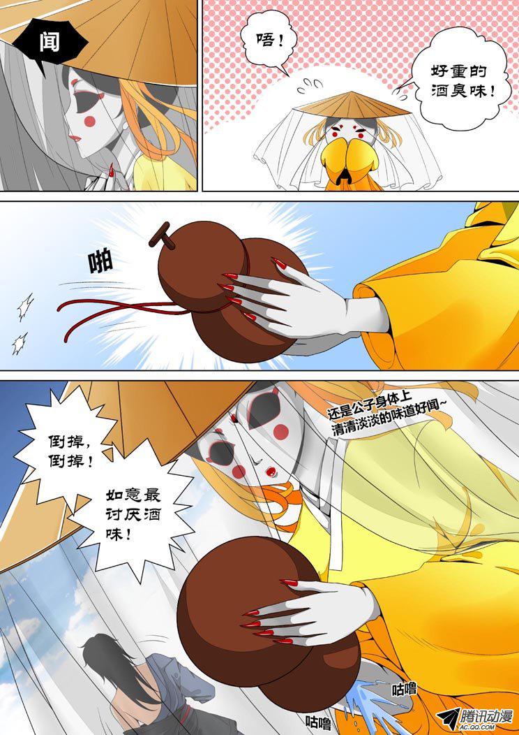 《降灵记》漫画 053话