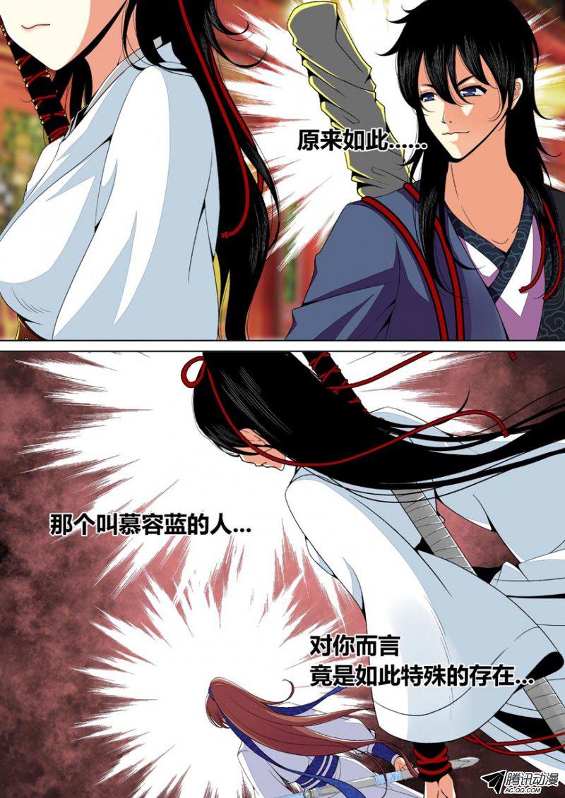 《降灵记》漫画 055话