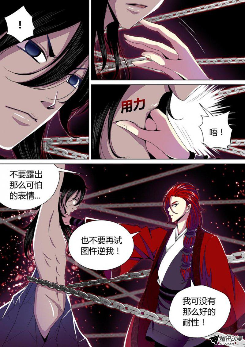 《降灵记》漫画 056话