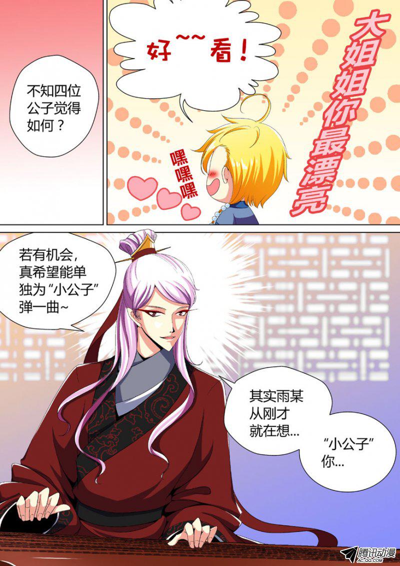 《降灵记》漫画 059话