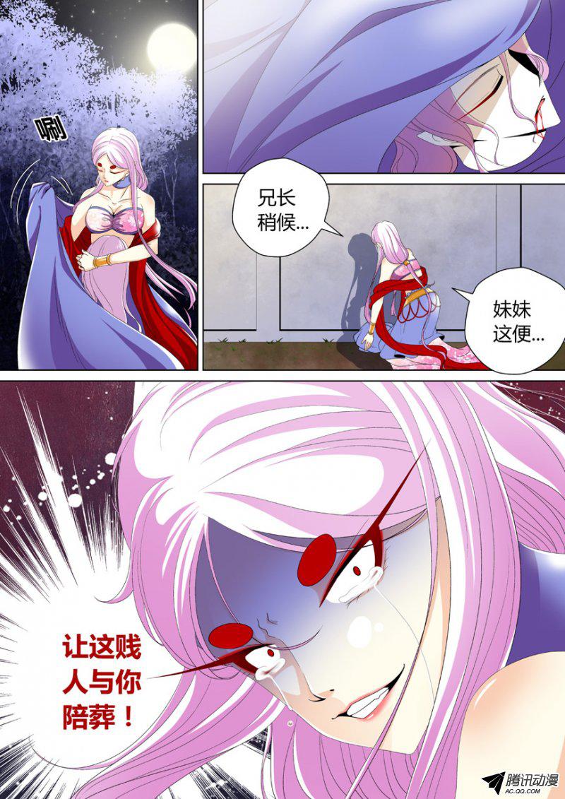 《降灵记》漫画 062话