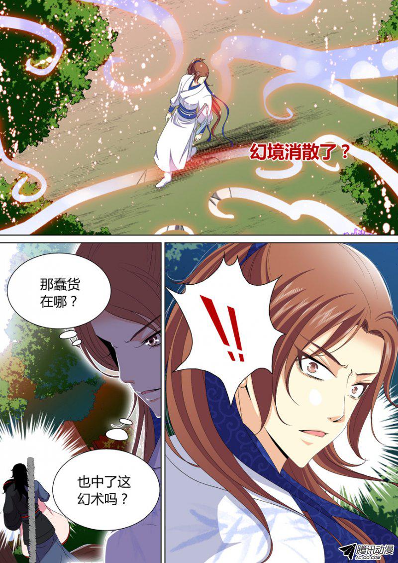 《降灵记》漫画 067话