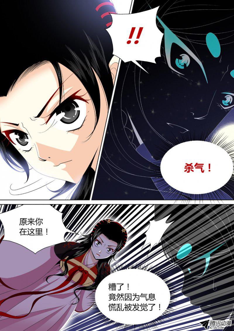 《降灵记》漫画 068话