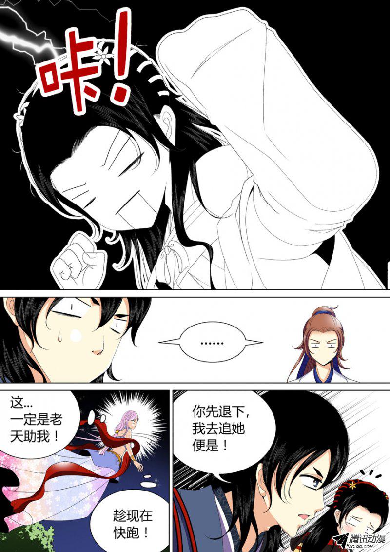 《降灵记》漫画 068话