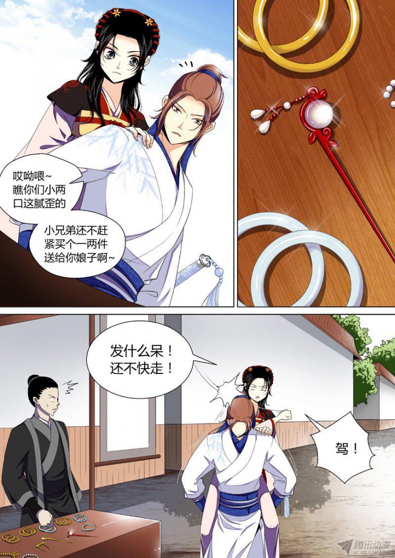 《降灵记》漫画 069话