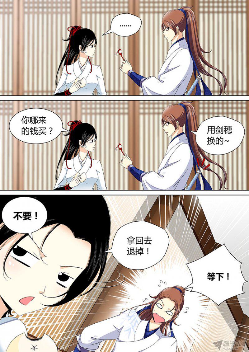 《降灵记》漫画 070话