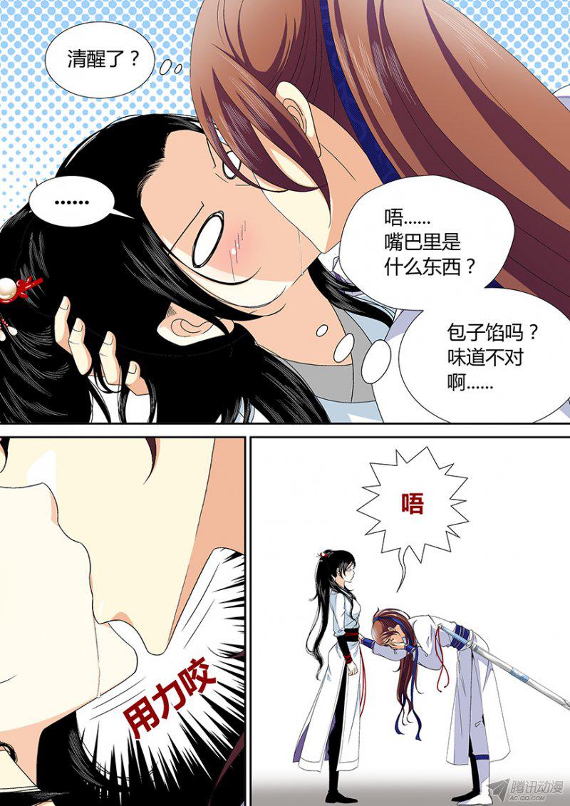 《降灵记》漫画 071话