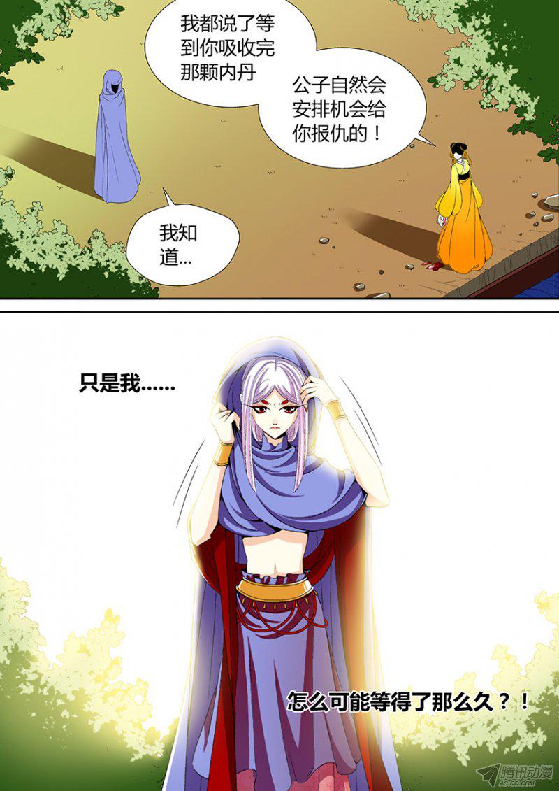 《降灵记》漫画 071话