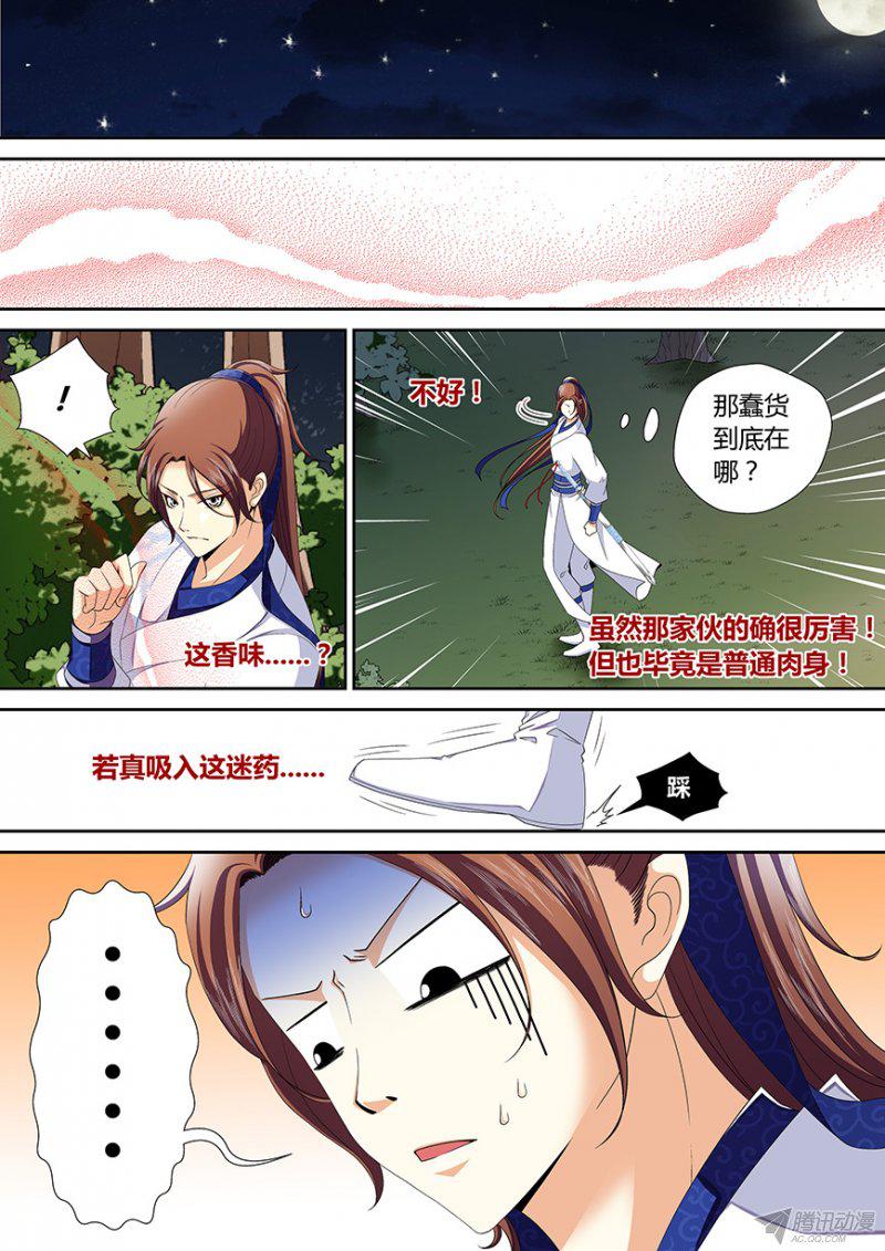 《降灵记》漫画 074话