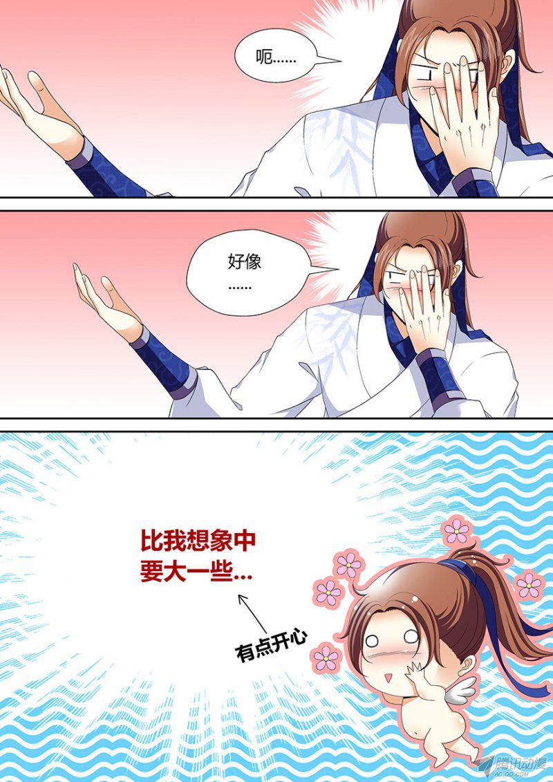 《降灵记》漫画 075话