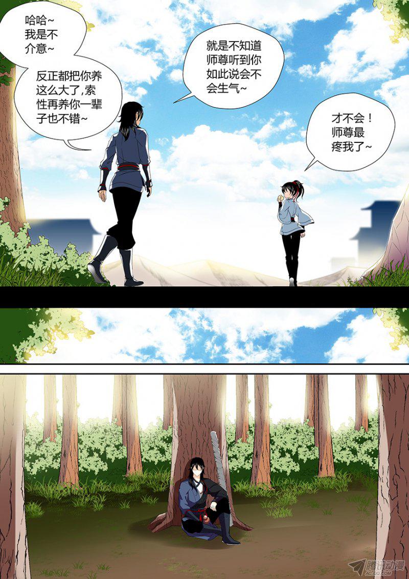 《降灵记》漫画 076话