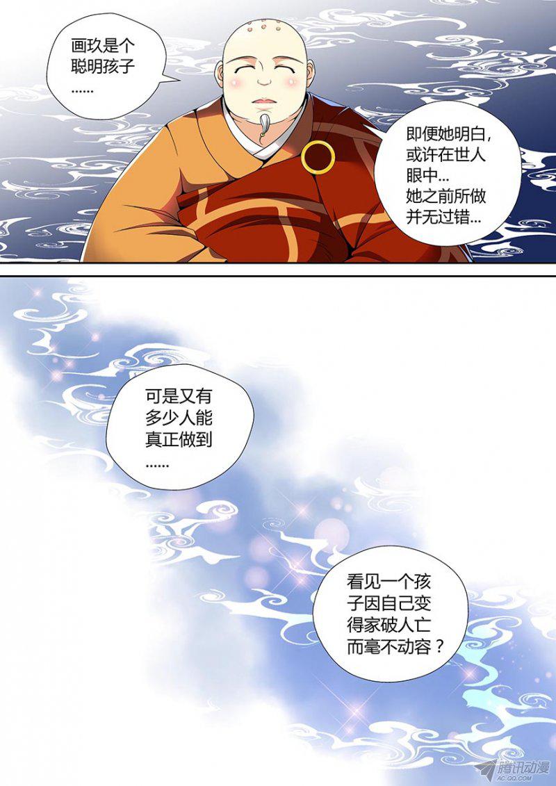 《降灵记》漫画 078话