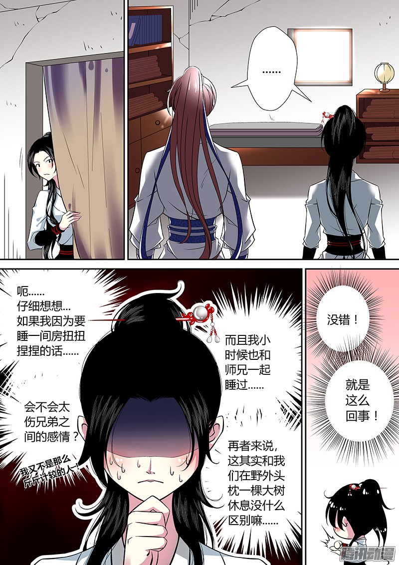 《降灵记》漫画 082话