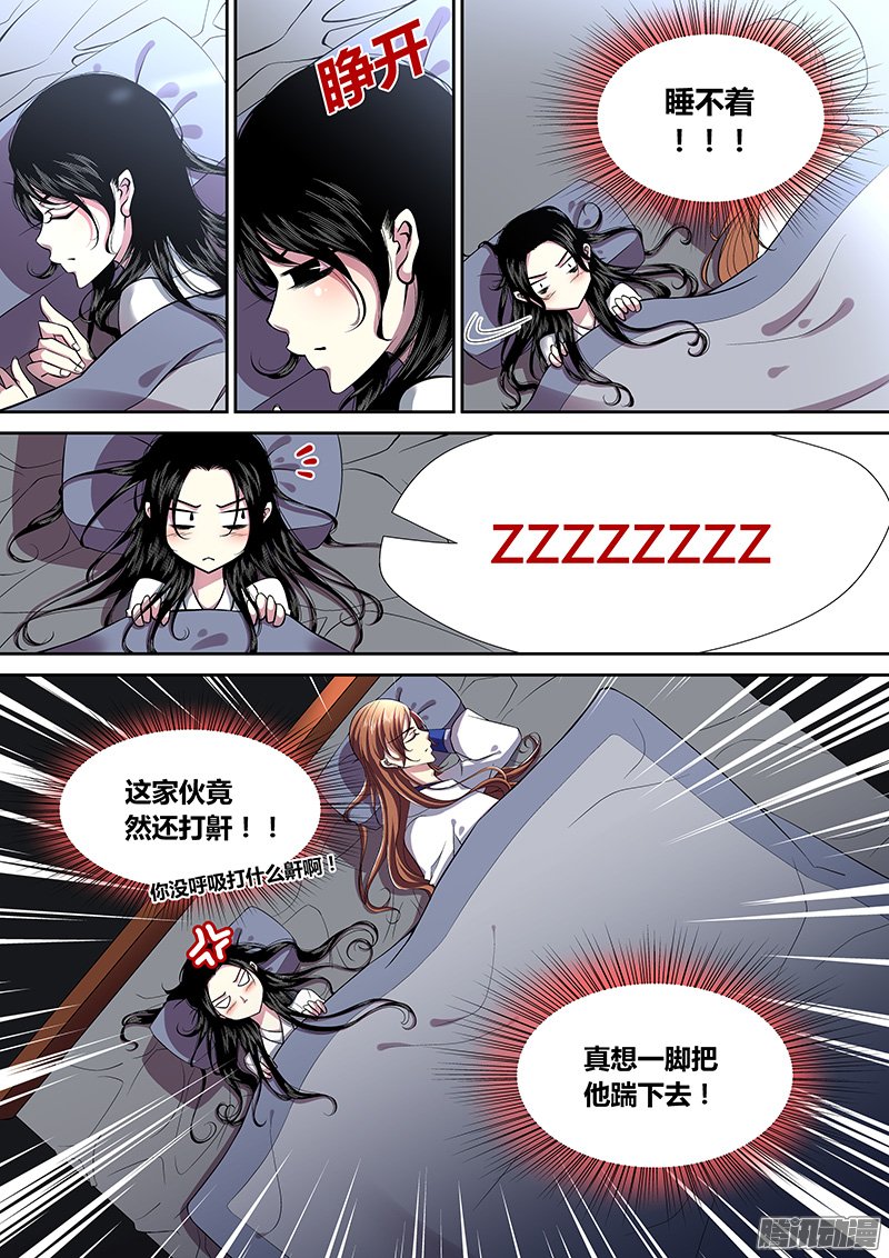 《降灵记》漫画 082话