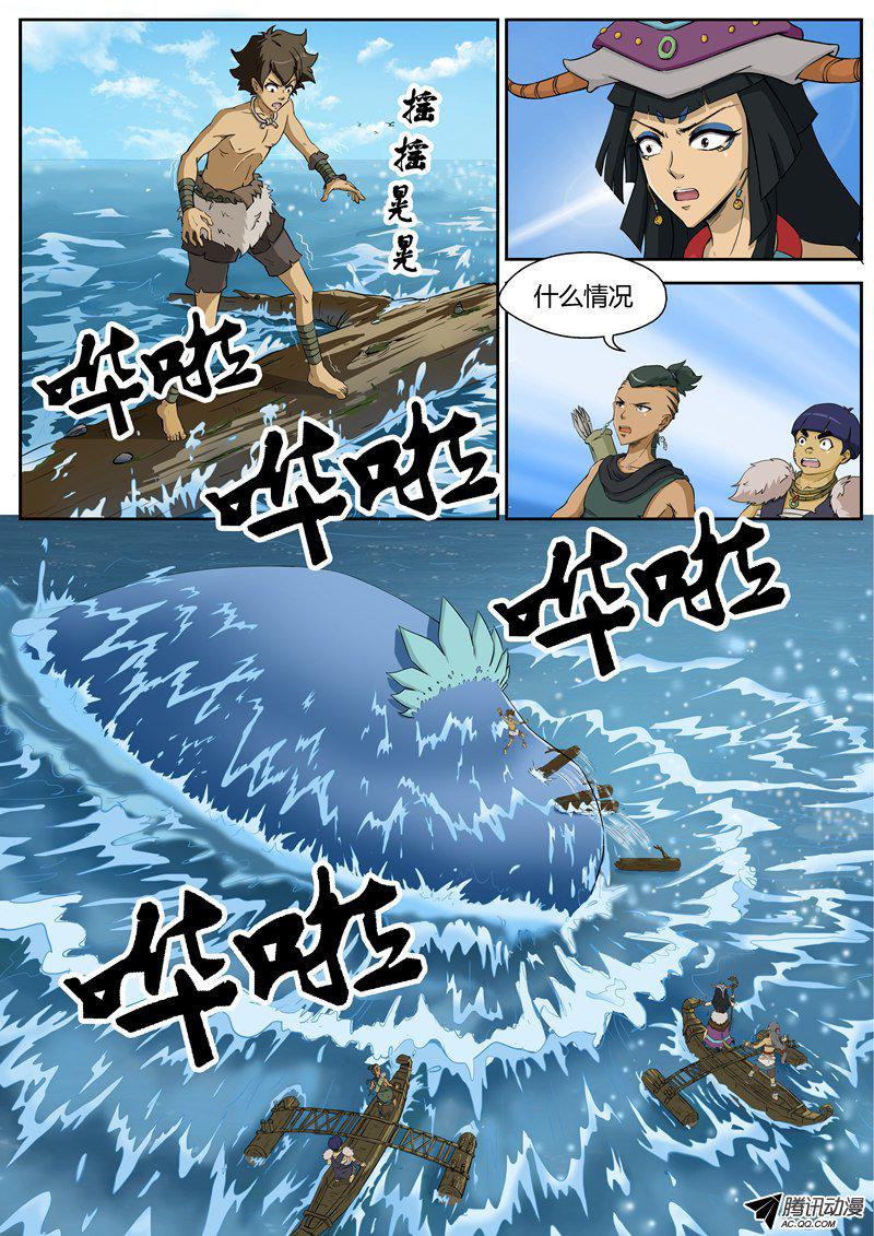 《帝世纪》漫画 021话