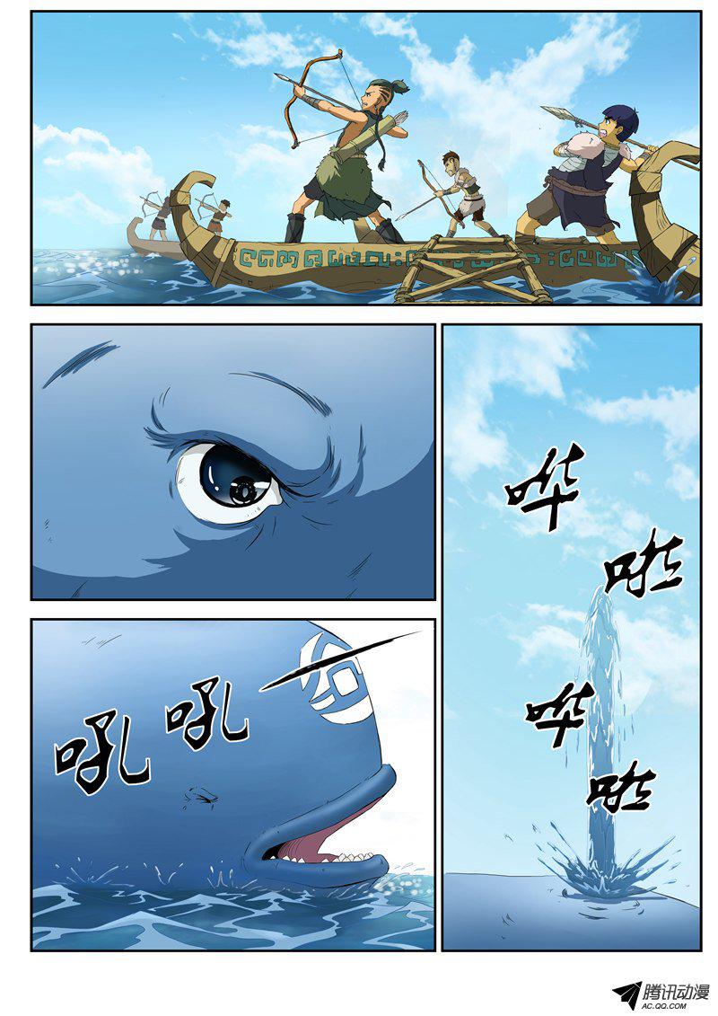 《帝世纪》漫画 021话