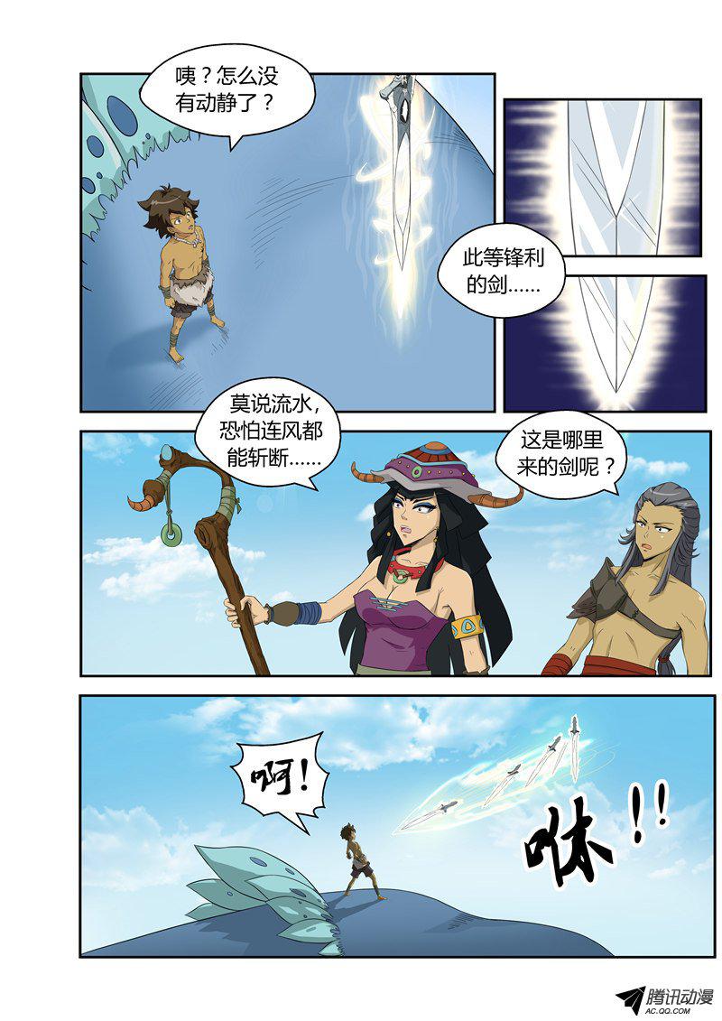 《帝世纪》漫画 021话