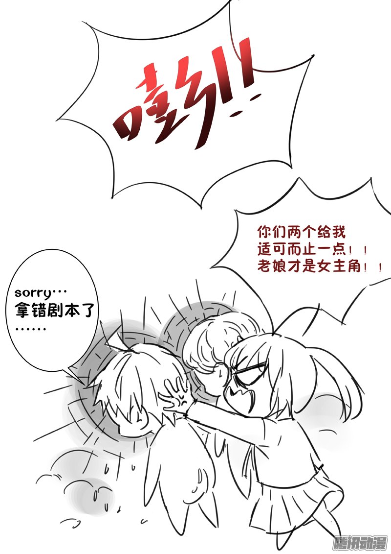 《王牌校草》漫画 013话