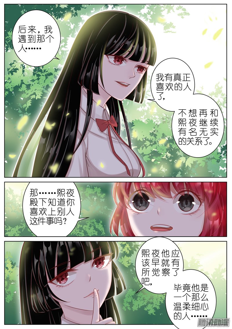 《王牌校草》漫画 015话