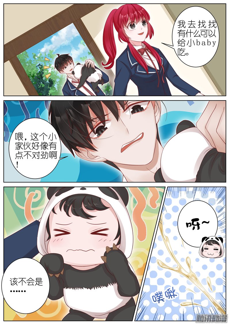 《王牌校草》漫画 016话