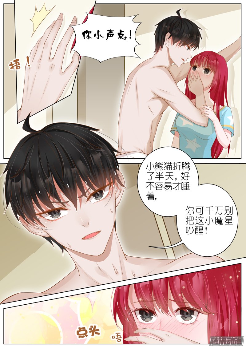 《王牌校草》漫画 017话