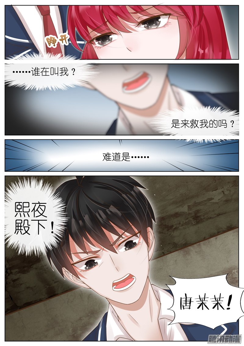 《王牌校草》漫画 022话