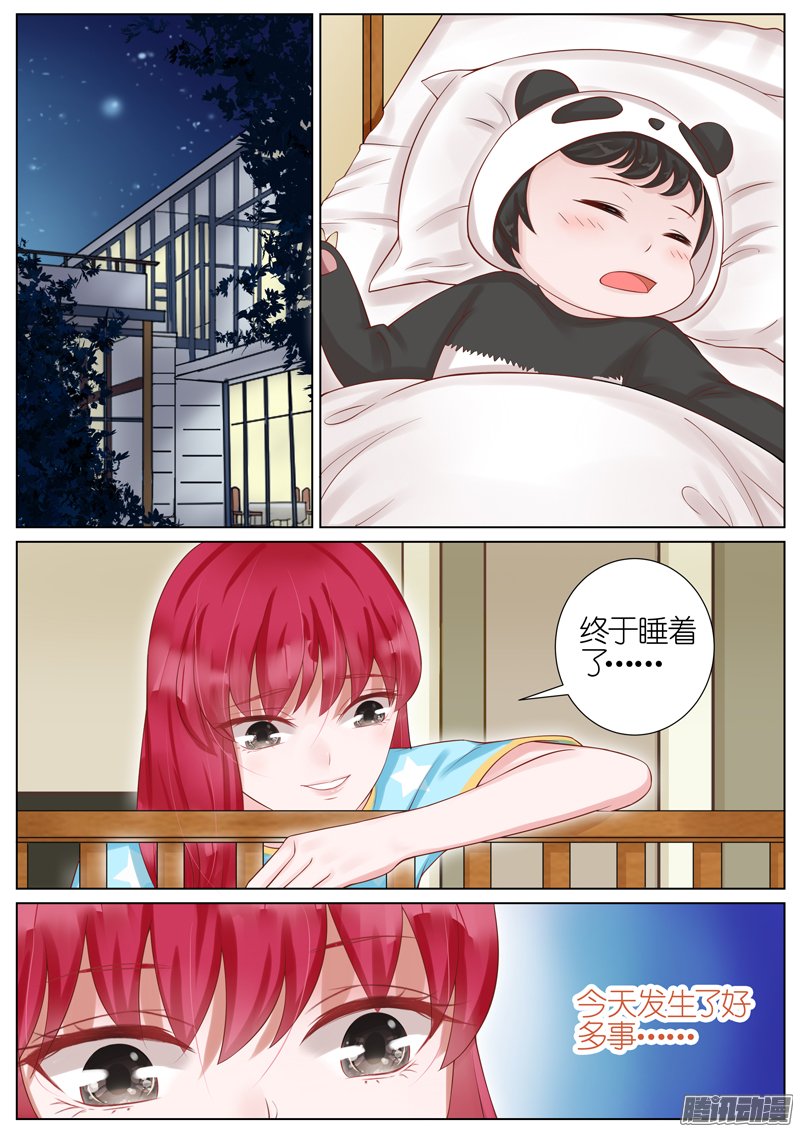 《王牌校草》漫画 025话