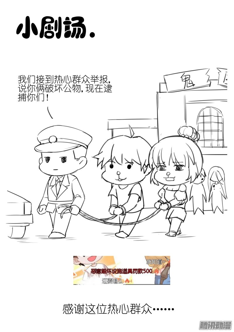 《王牌校草》漫画 027话